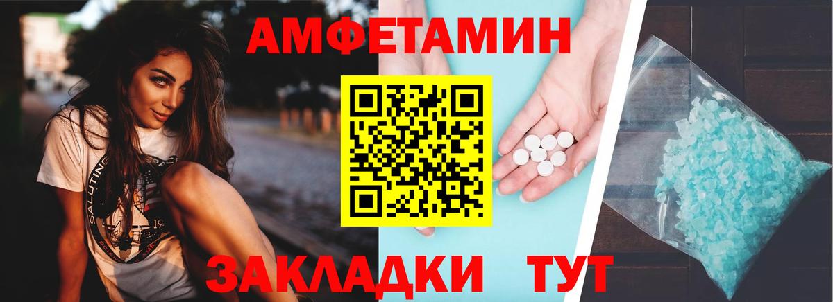 Amphetamine 98% Мурманск