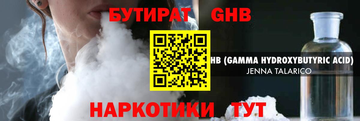 Мурманск  БУТИРАТ Butirat  Вход с VPN 