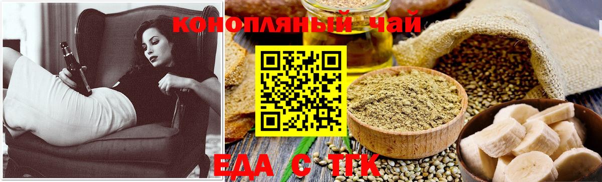 Cannafood марихуана Мурманск