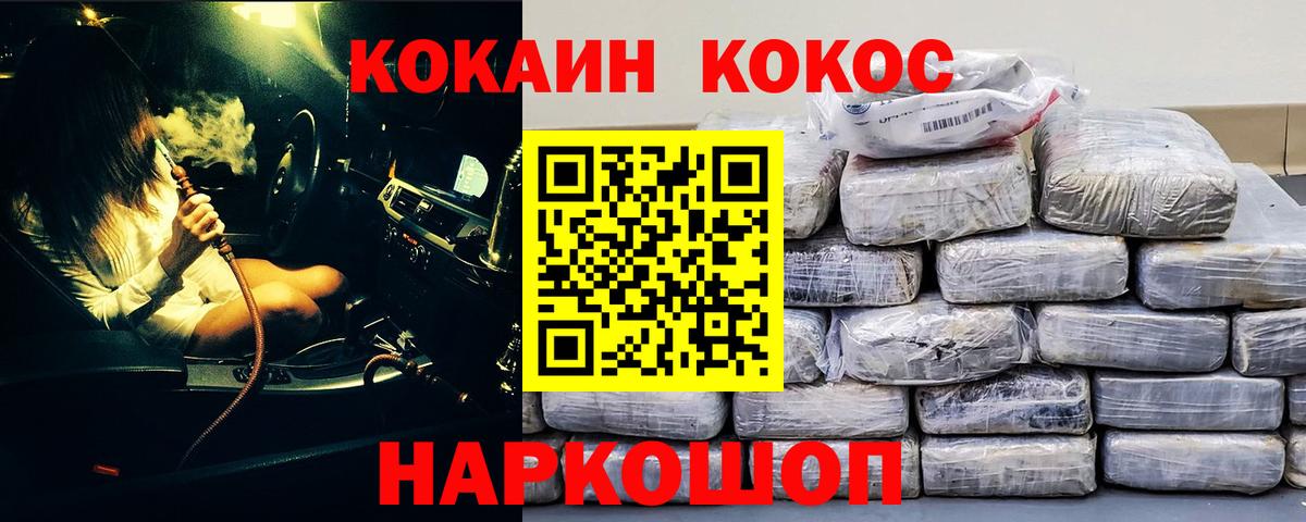 COCAIN VHQ Мурманск
