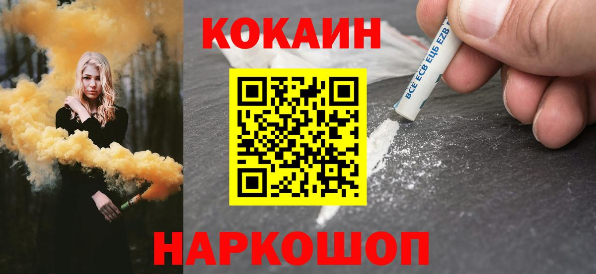 Мурманск  Cocaine Эквадор  Cocaine Эквадор  Вход с VPN 