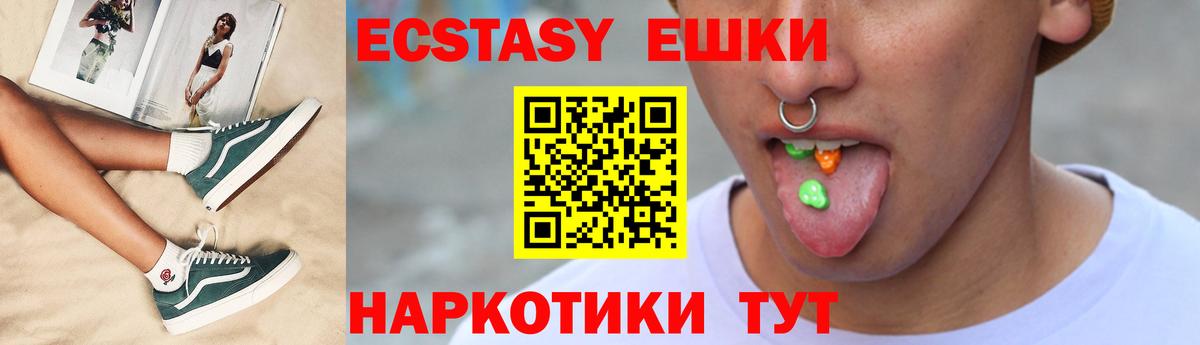 Мурманск  ЭКСТАЗИ 280 MDMA  ЭКСТАЗИ 280 MDMA  Вход с VPN 