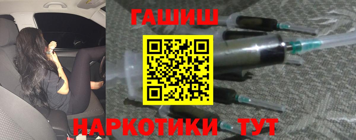 ГАШИШ гарик Мурманск