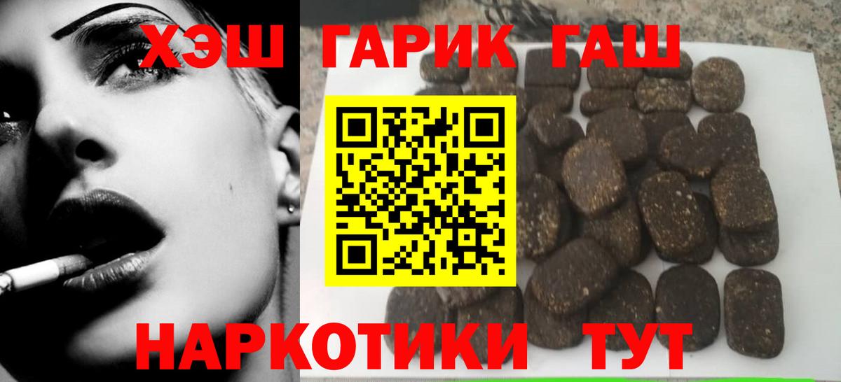 ГАШ  ГАШИШ гашик  Мурманск  Вход с VPN  ГАШ hashish 