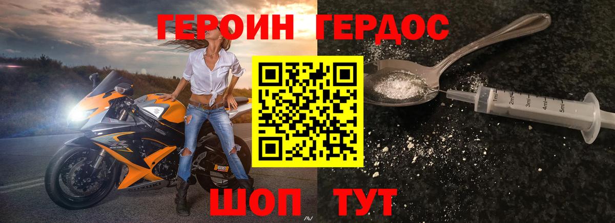 Героин Афган Мурманск