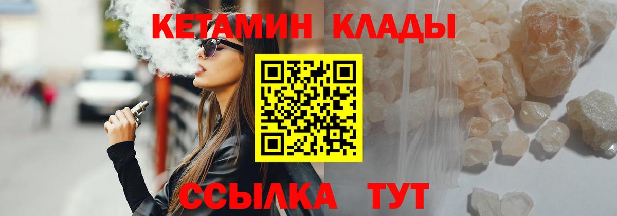 Кетамин VHQ Мурманск