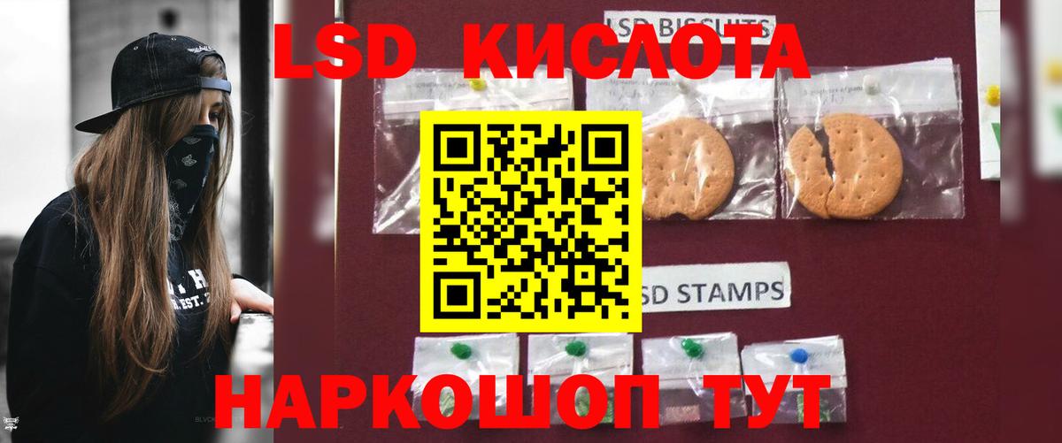 ЛСД экстази кислота  Вход с VPN  Мурманск  ЛСД экстази кислота 