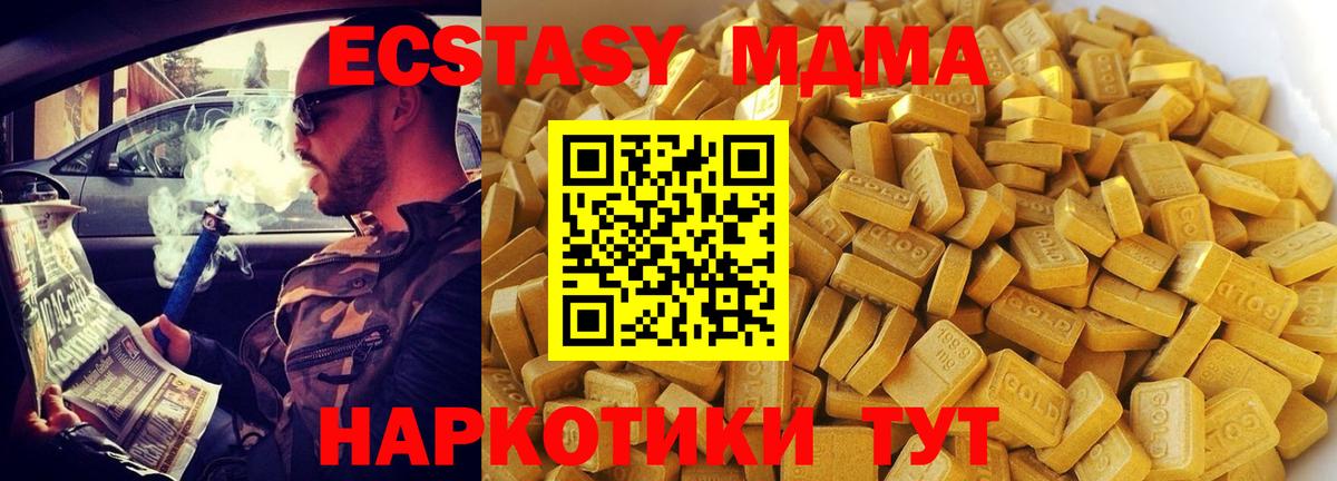MDMA Molly  Вход с VPN  Мурманск  МДМА кристаллы 