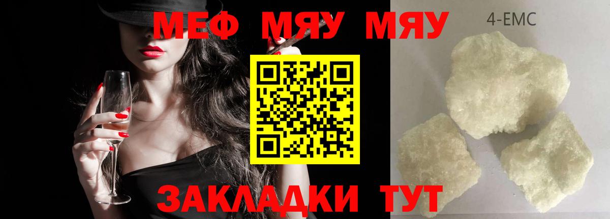 Мефедрон  Мефедрон  Мурманск  Вход с VPN  Мефедрон мука  МЕФ кристаллы 