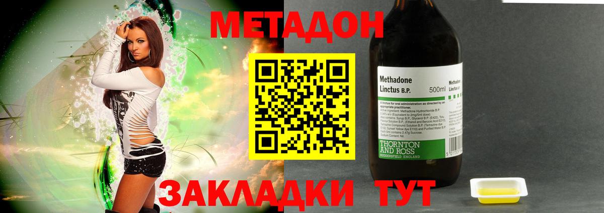 Мурманск  Метадон белоснежный  Вход с VPN 