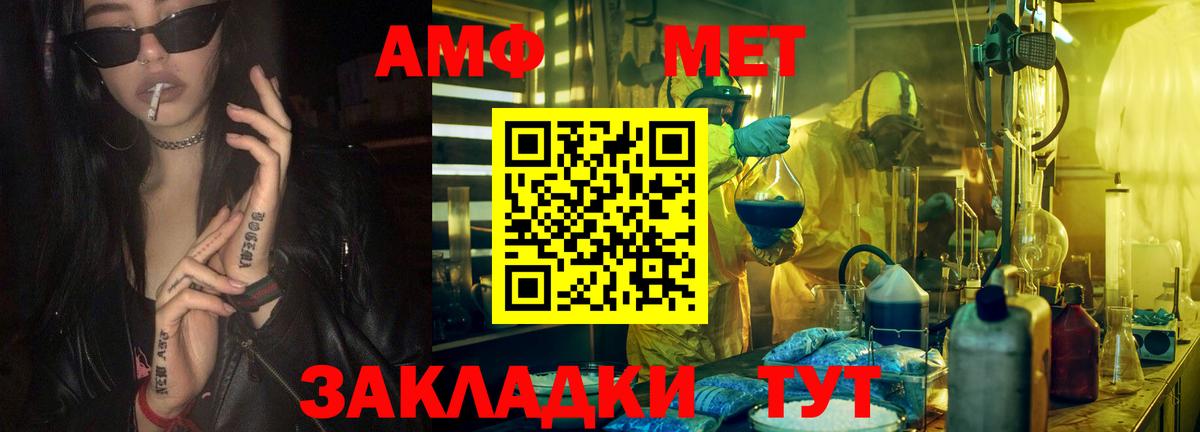 Мурманск  МЕТАМФЕТАМИН Декстрометамфетамин 99.9%  Вход с VPN  МЕТАМФЕТАМИН Декстрометамфетамин 99.9% 