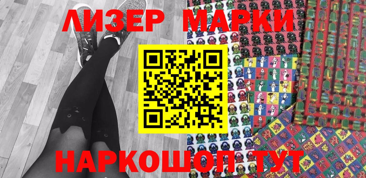 Марки NBOMe 1500мкг  Марки NBOMe 1500мкг  Вход с VPN  Марки 25I-NBOMe  Мурманск 