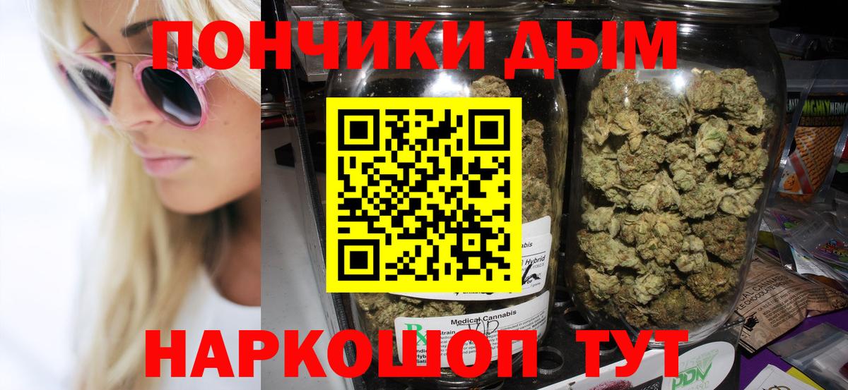 Мурманск  Бошки марихуана VHQ  Канабис AK-47  Канабис гибрид  Вход с VPN 
